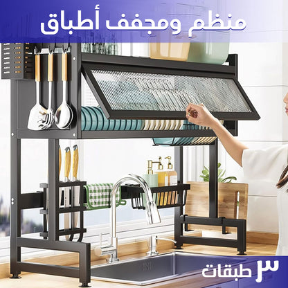 منظف ومجفف أطباق 3 طبقات