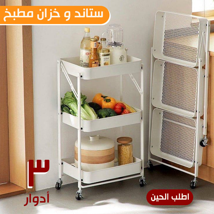 • ستاند و خزان مطبخ 3 دور
