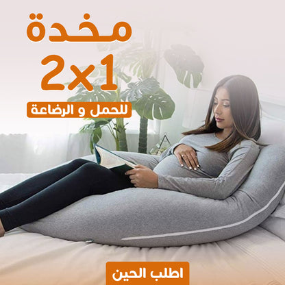 مخدة النوم المريحة