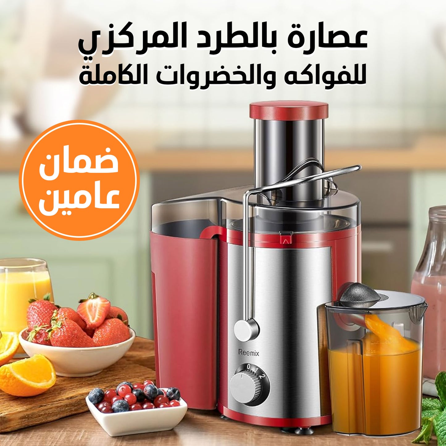 عصارة بالطرد المركزي للفواكه والخضروات الكاملة بضمان عامين