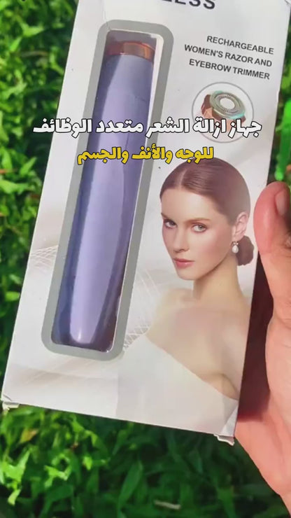 جهاز ازالة شعر الجسم بالكامل Blawless